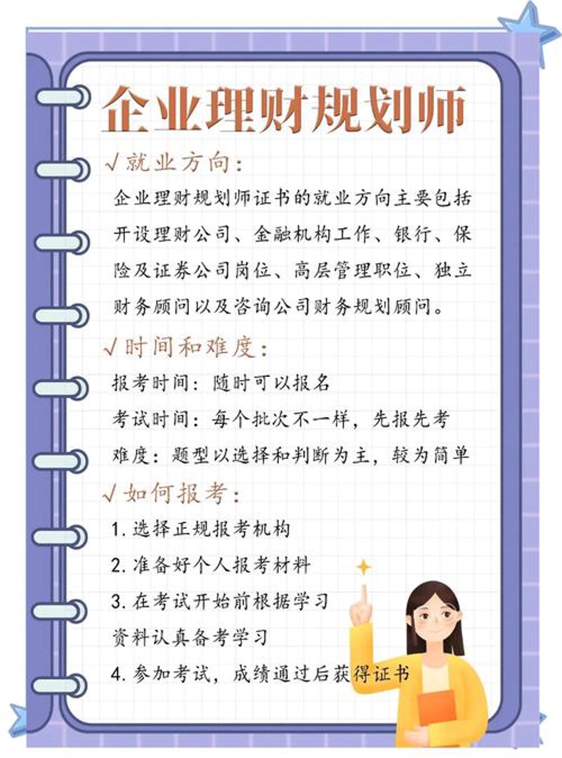 理财入门：开启财富自由之路